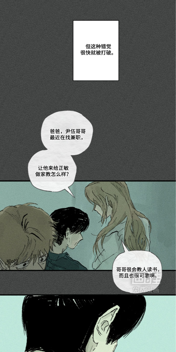 第59话6