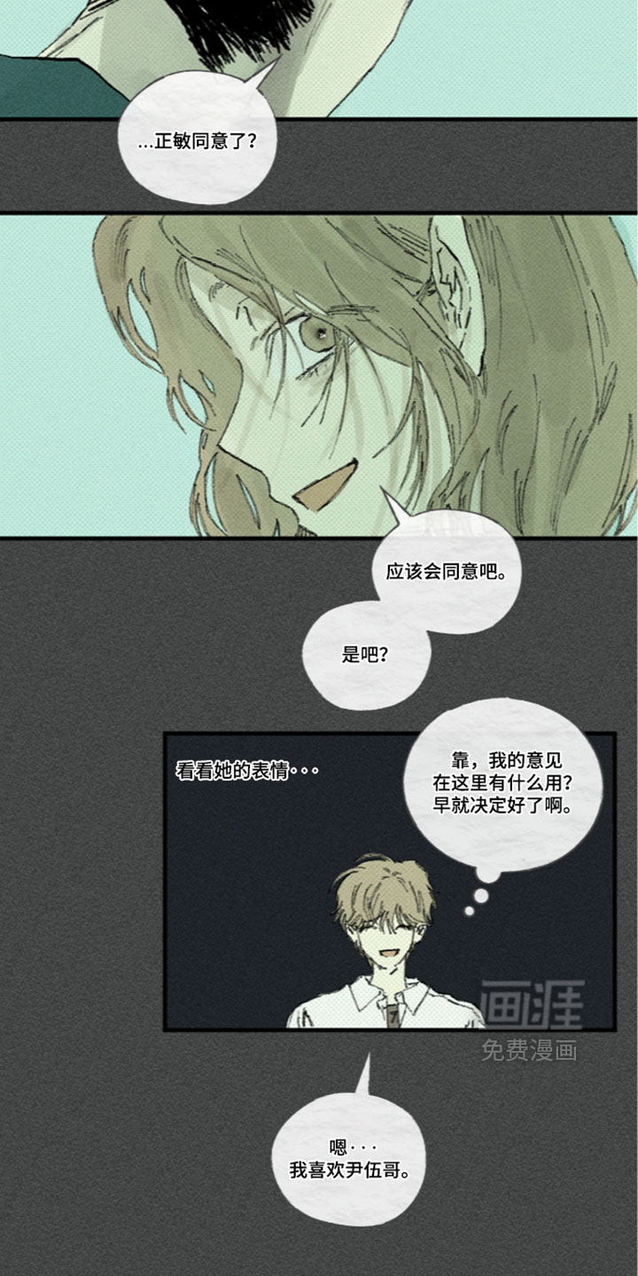 第59话7