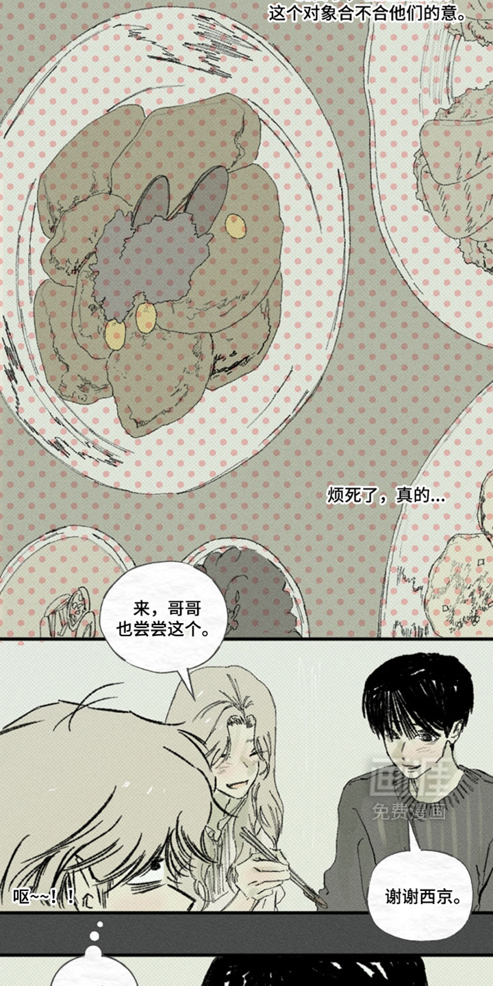 第58话10