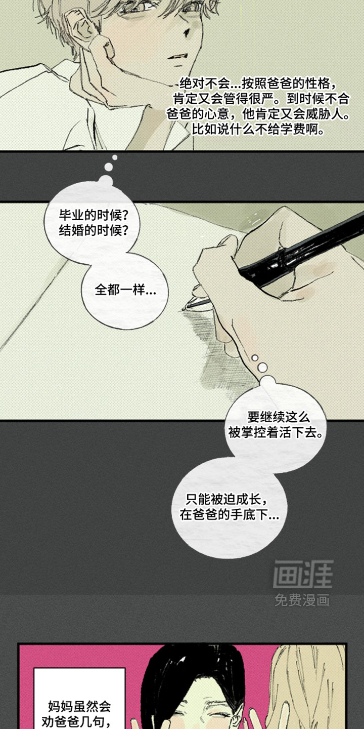 第58话3