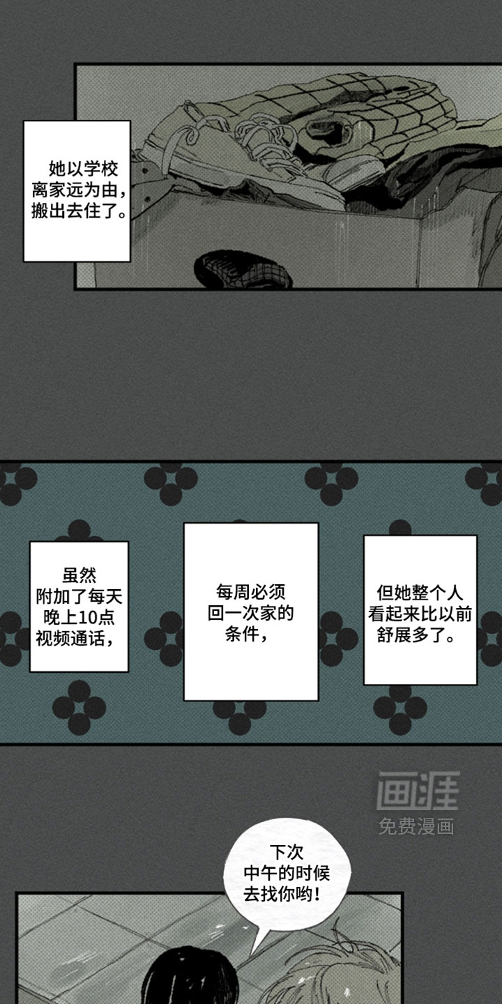 第58话7