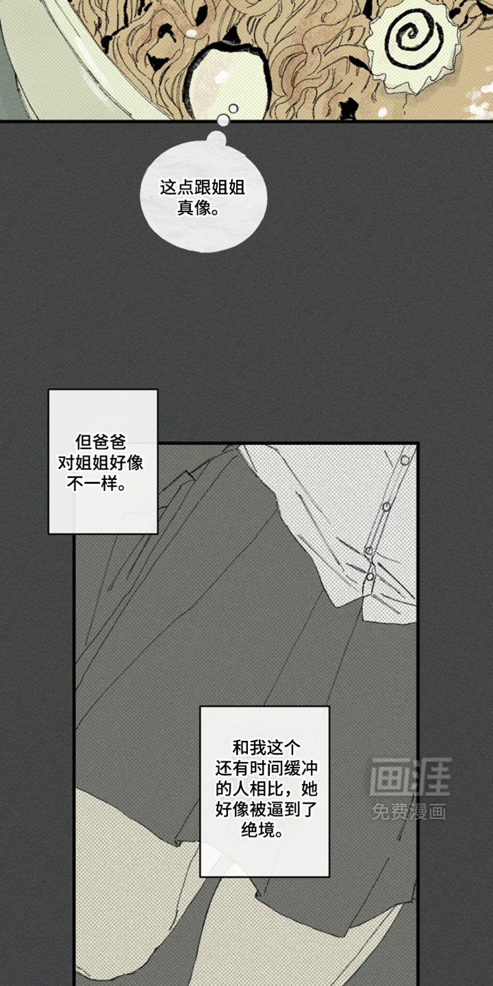 第57话4