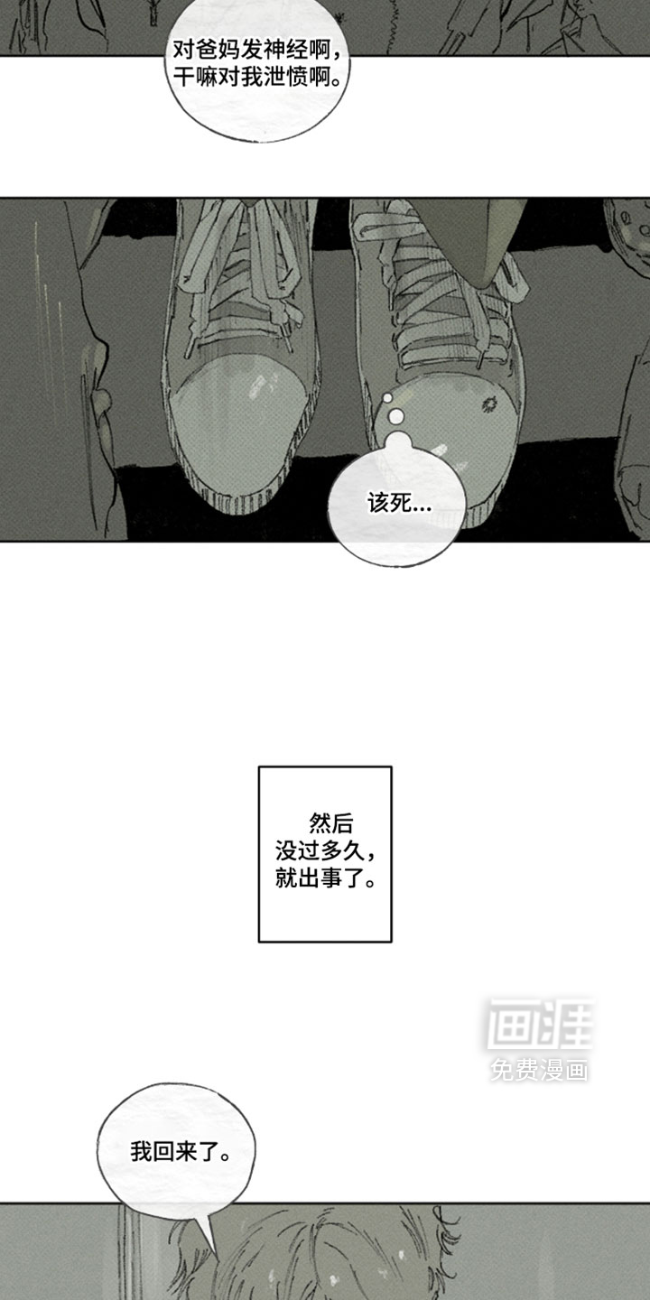 第56话4