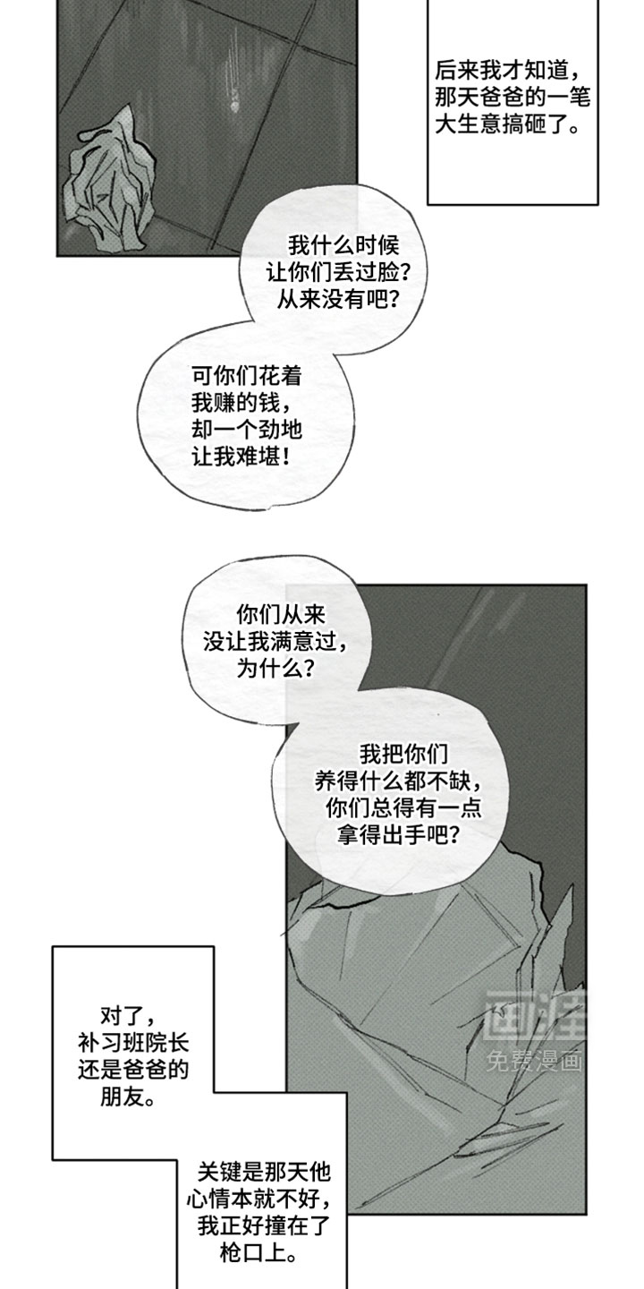 第56话8