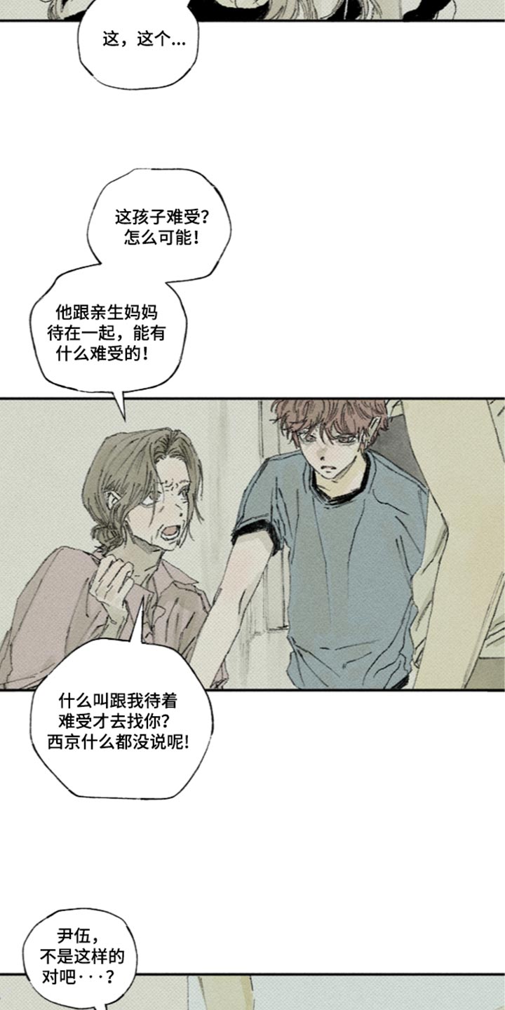 第73话4