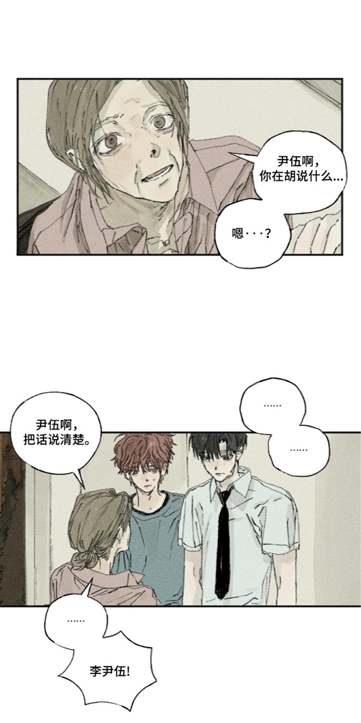 第73话9