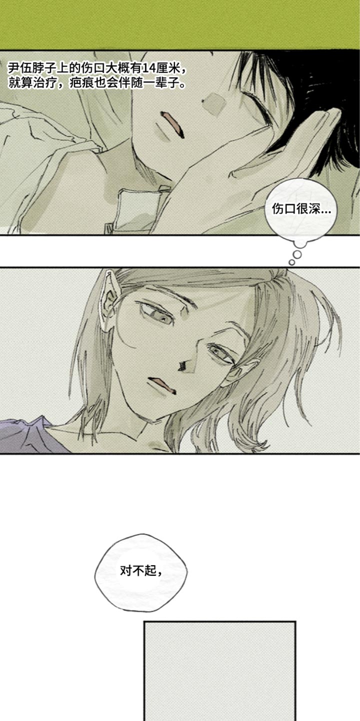 第72话3