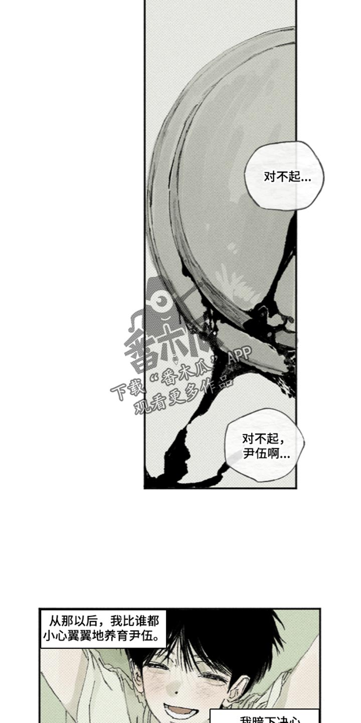 第72话4