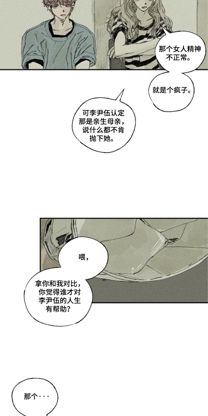 第72话9