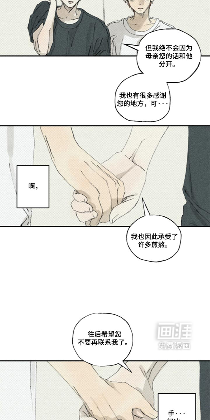 第74话10