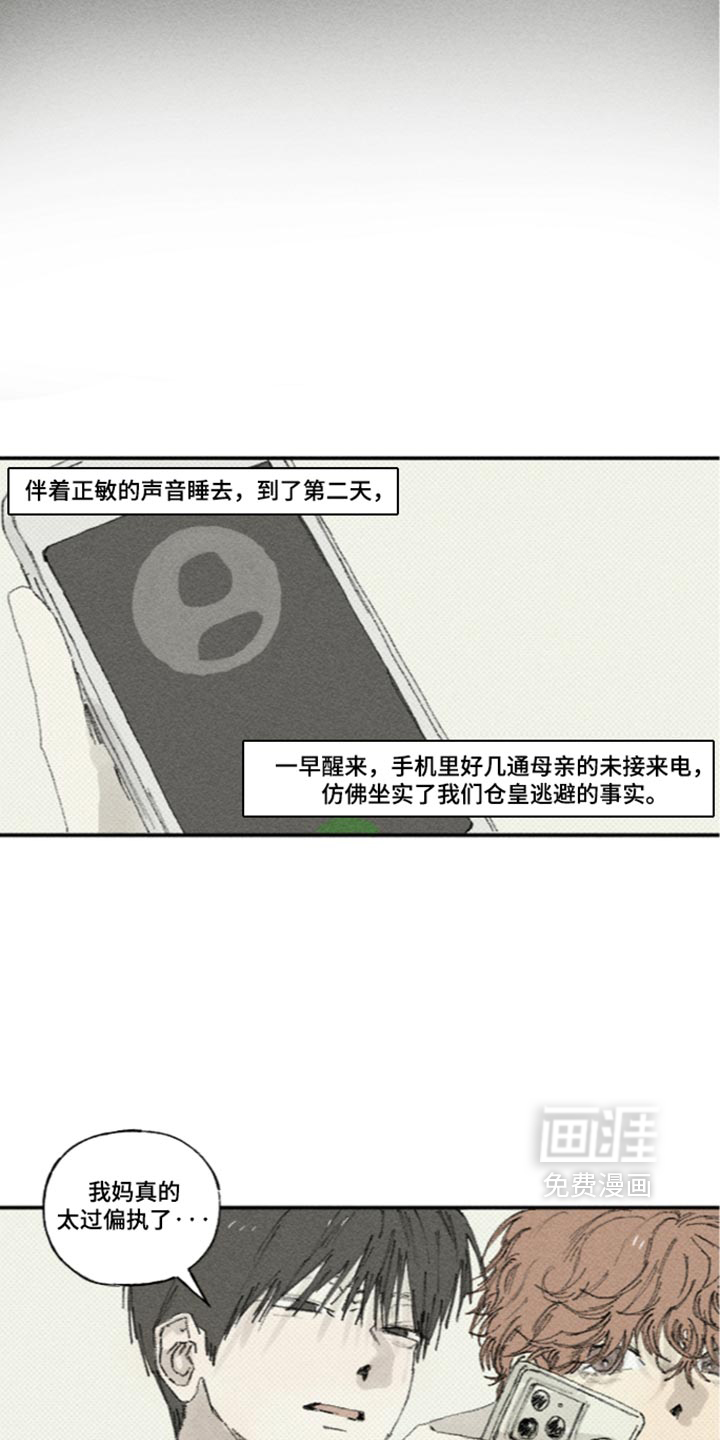 第74话4