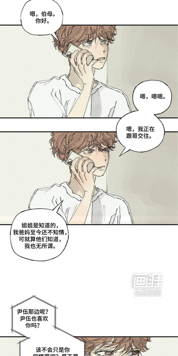 第74话6