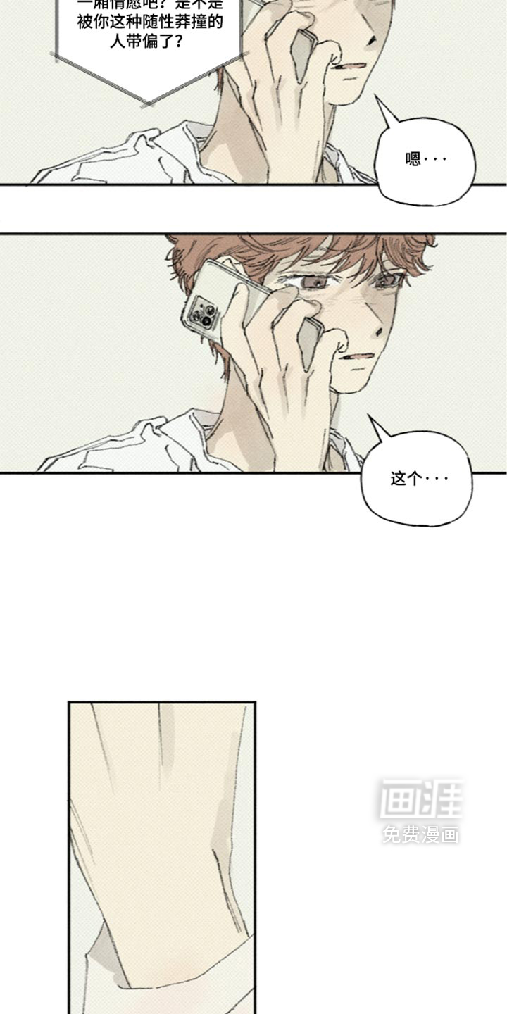 第74话7