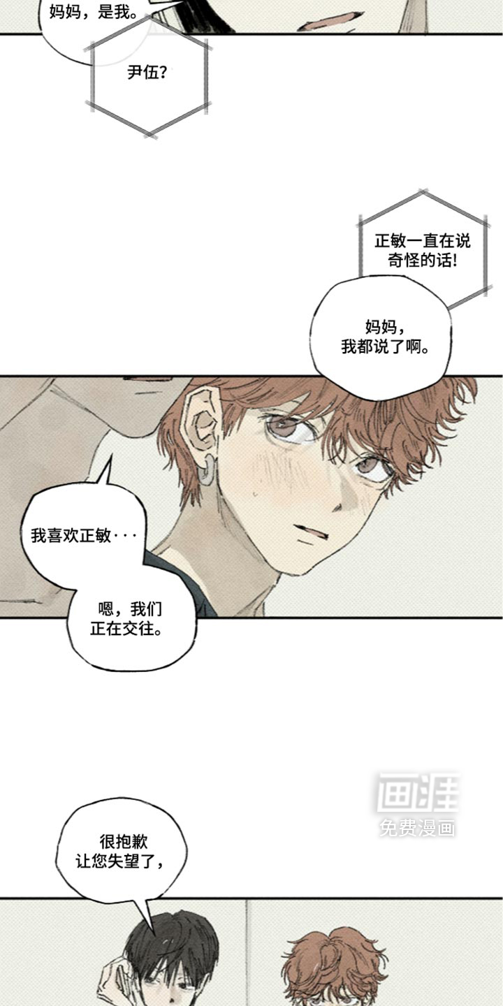 第74话9