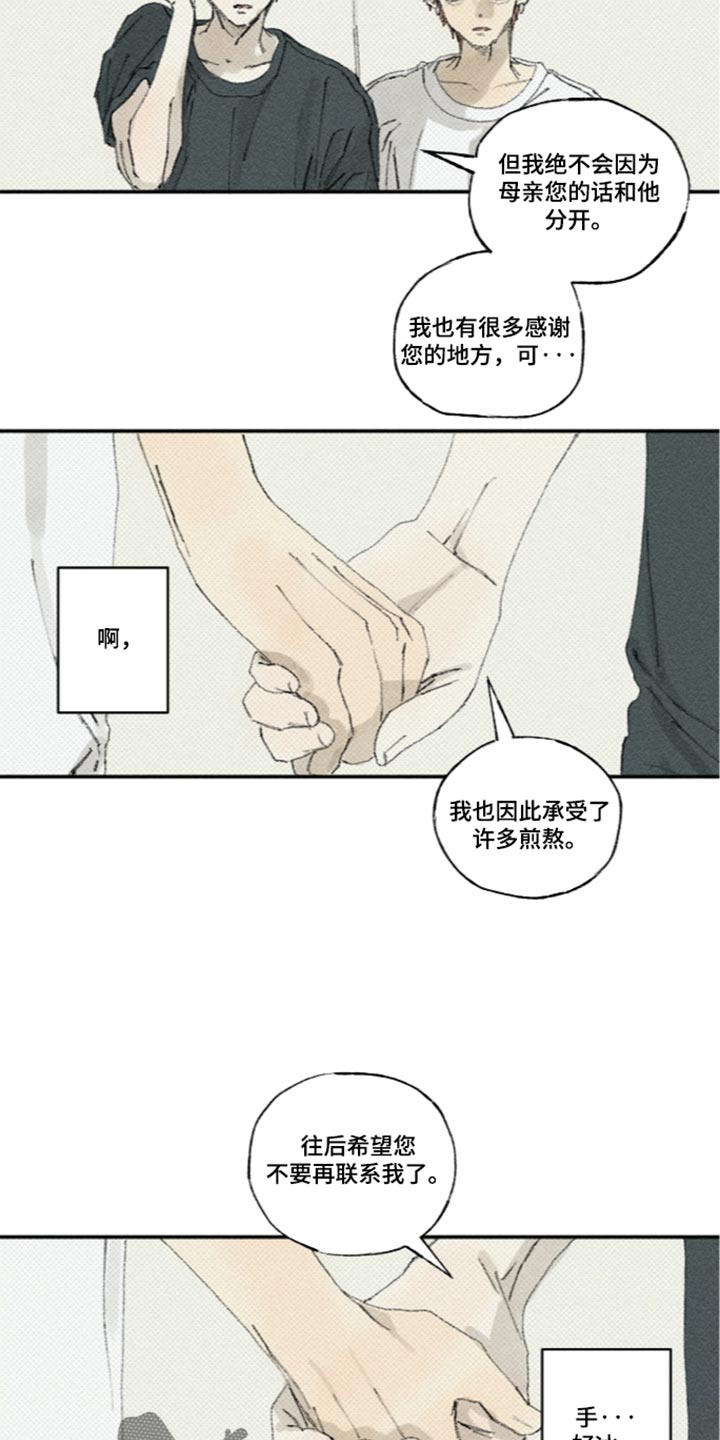 第75话10