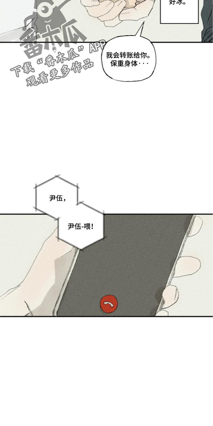 第75话11