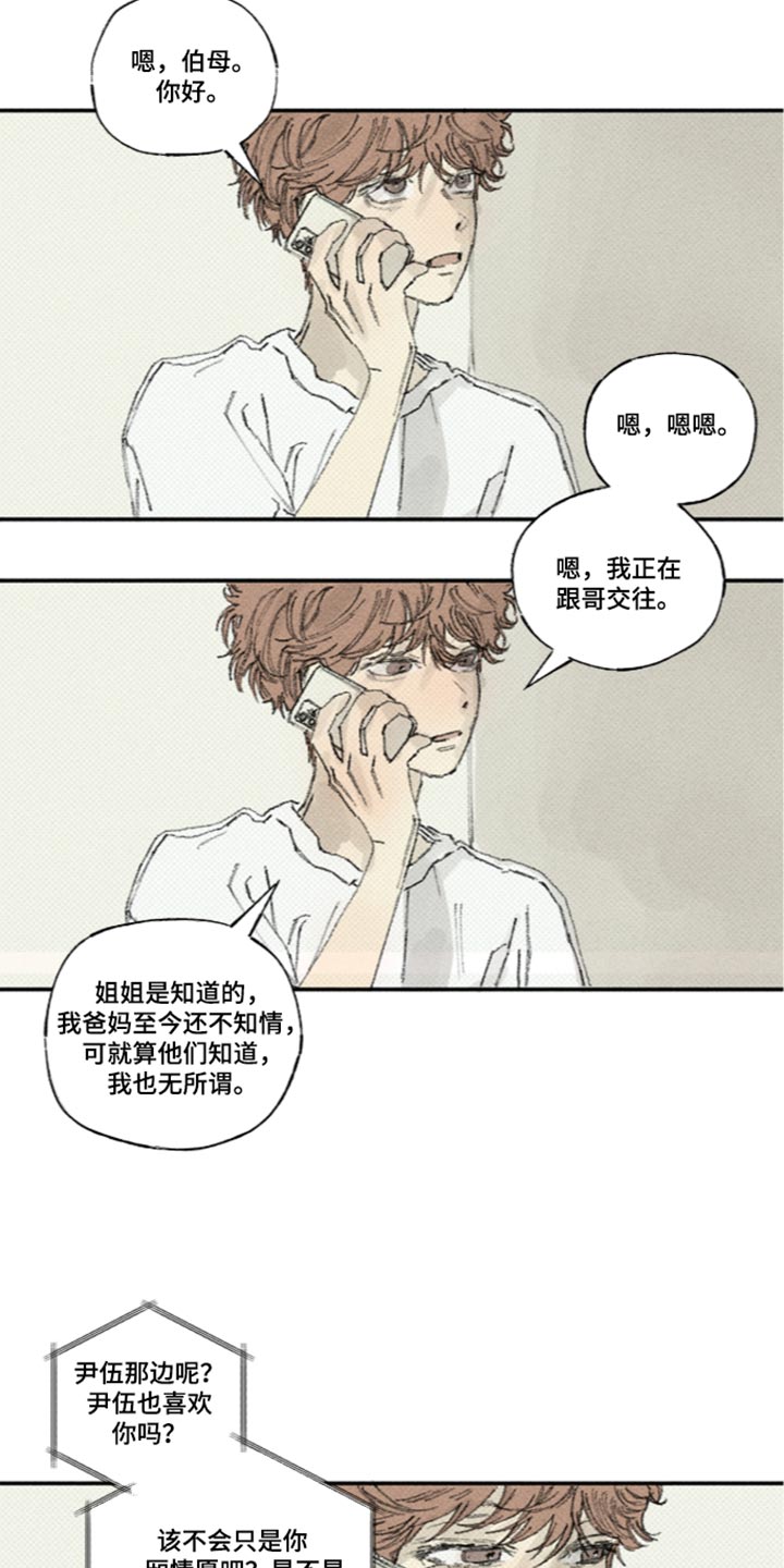 第75话6