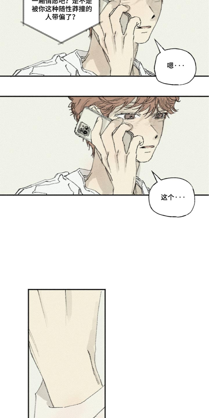 第75话7