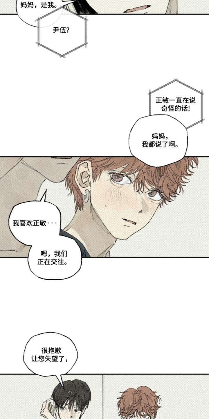 第75话9