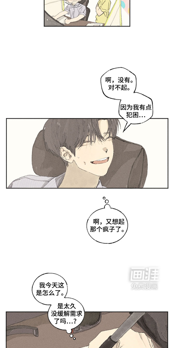 第21话4