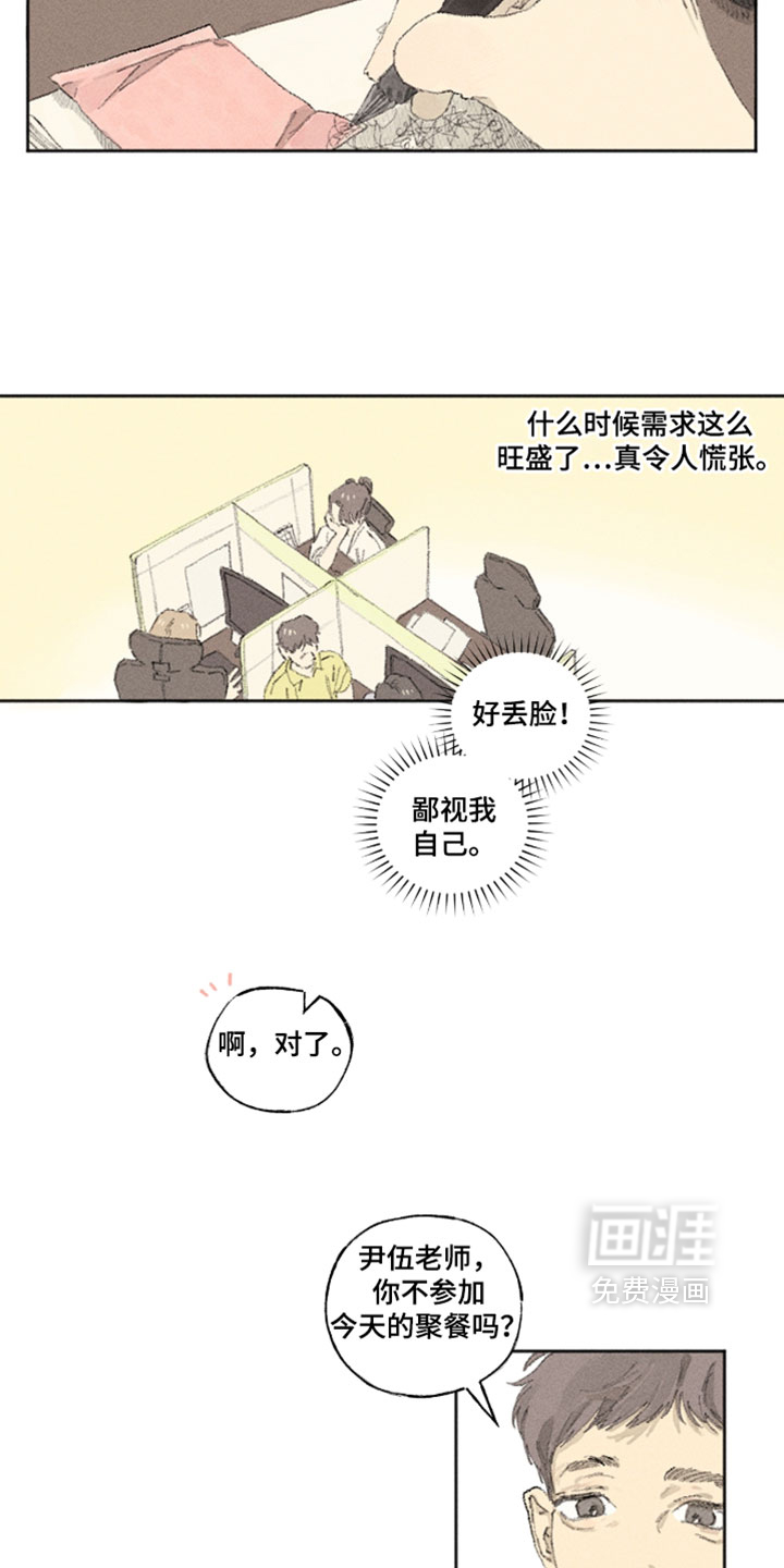 第21话5