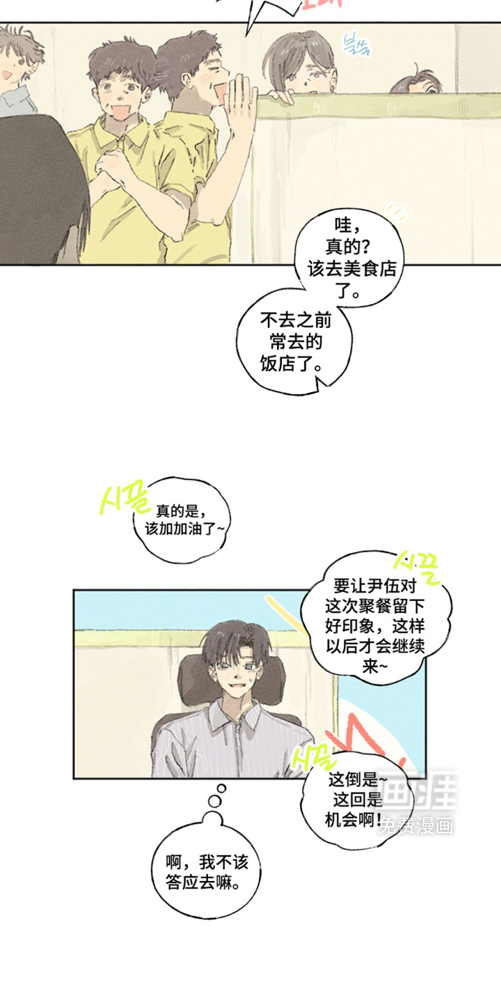 第21话7