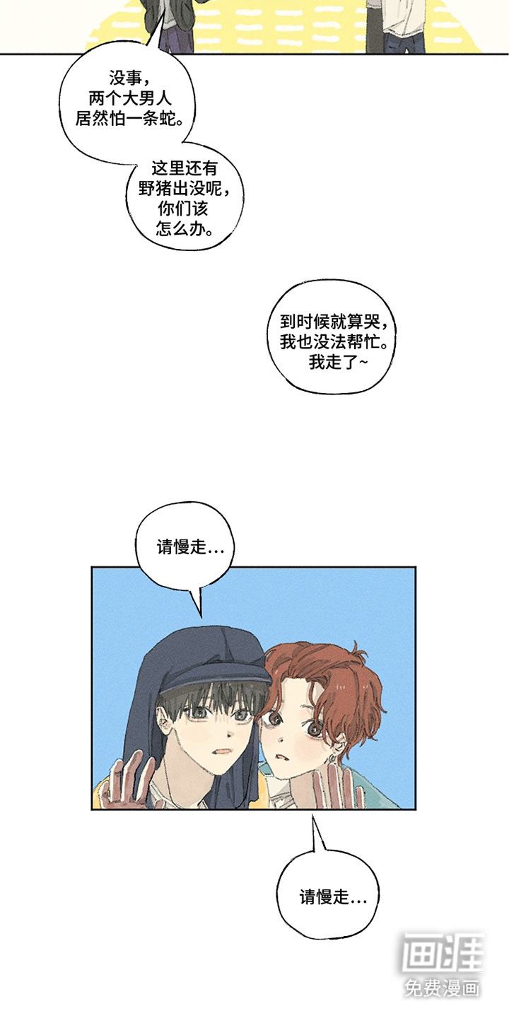 第19话11
