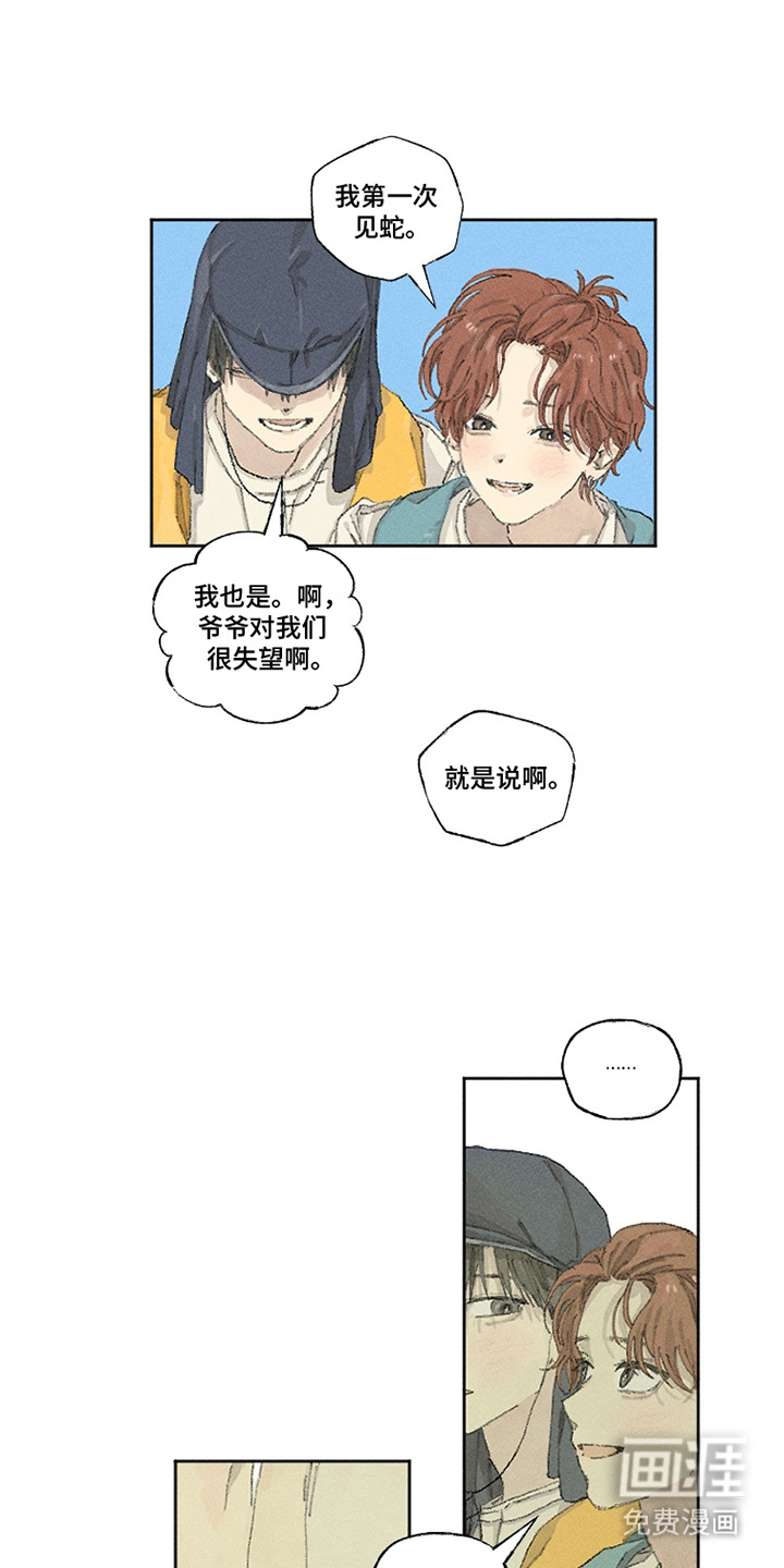 第19话13