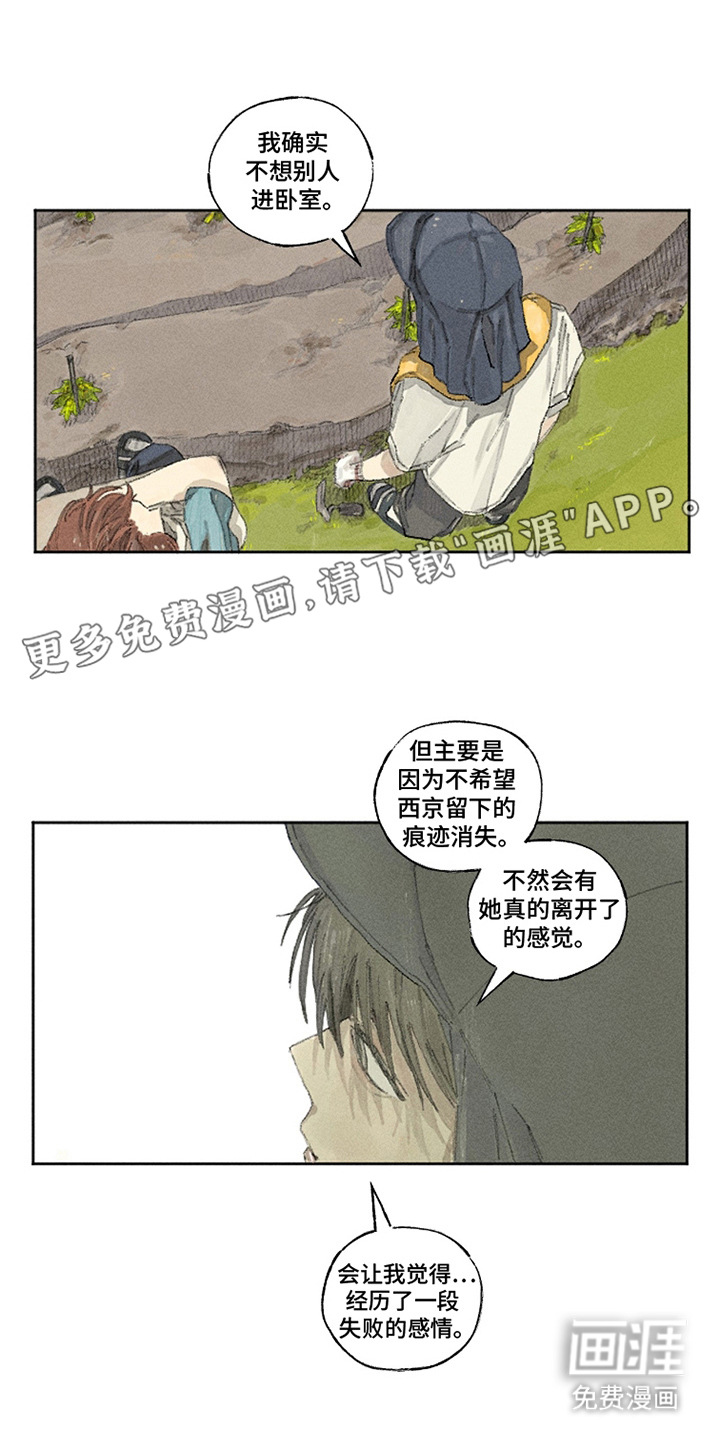 第18话11
