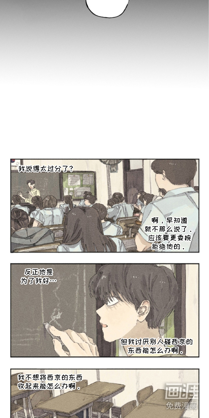 第17话3