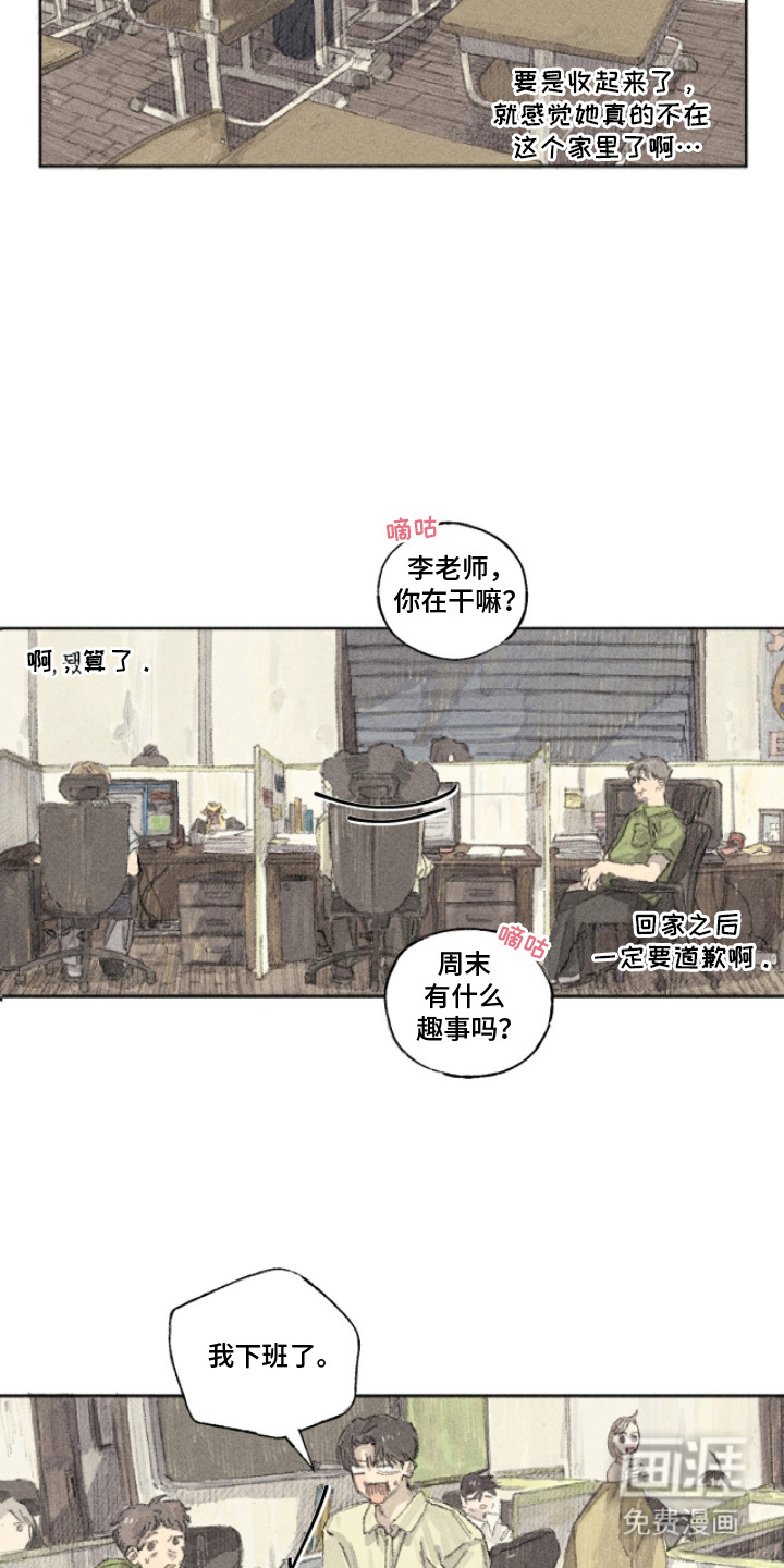 第17话4