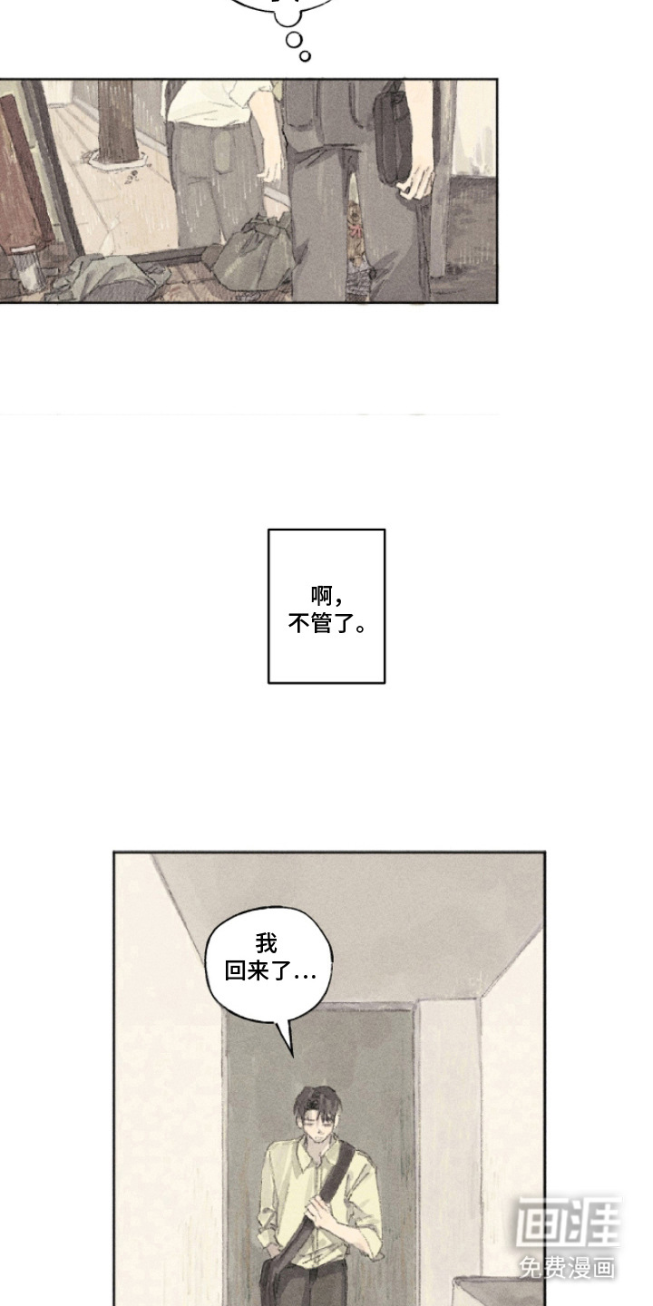 第17话7