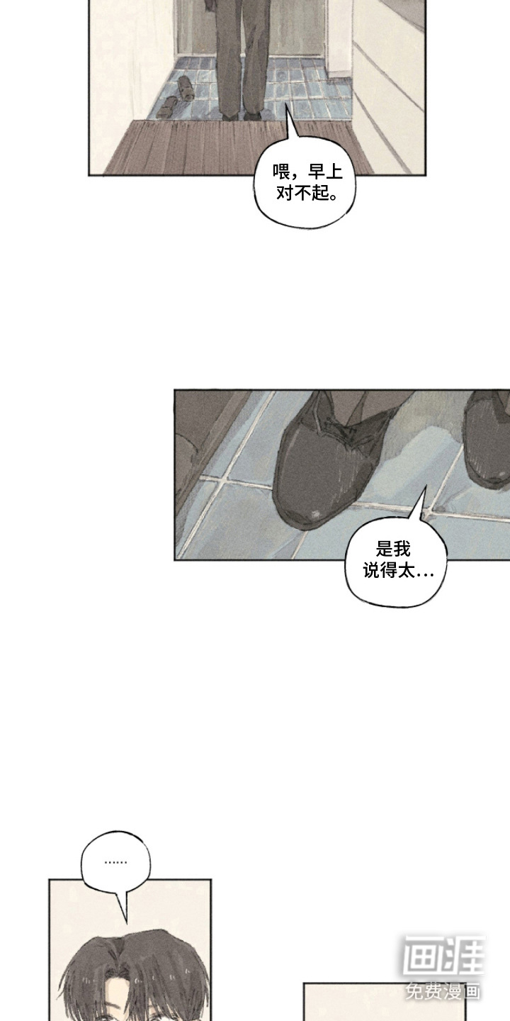 第17话8