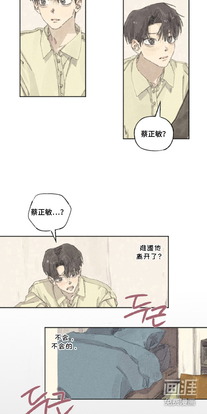 第17话9