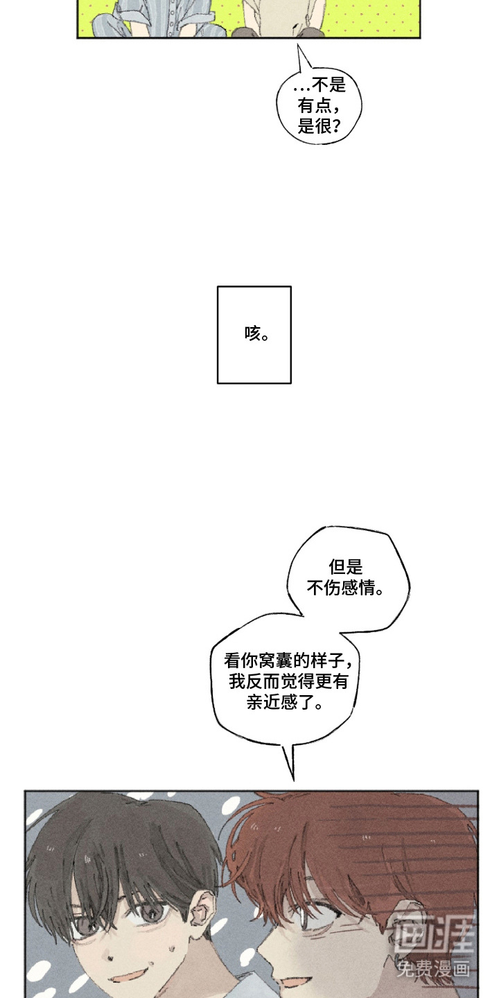 第16话3
