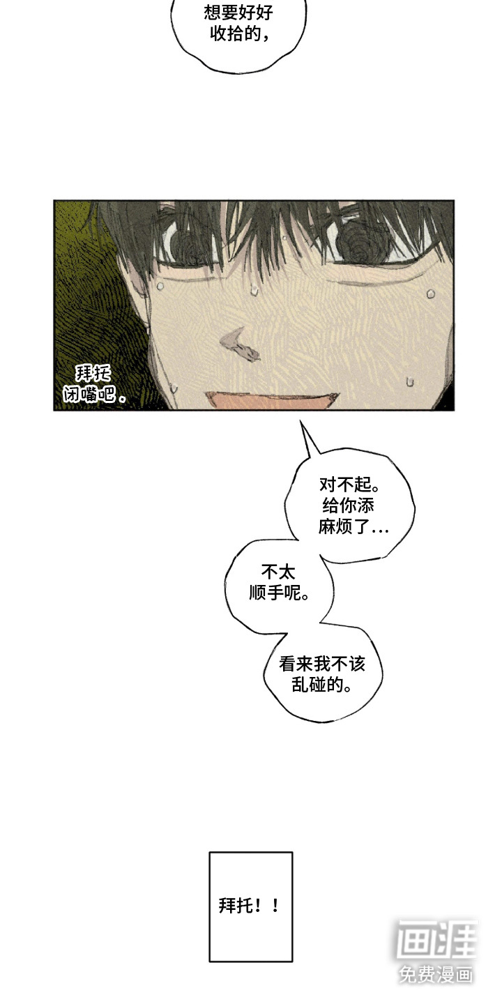 第15话12