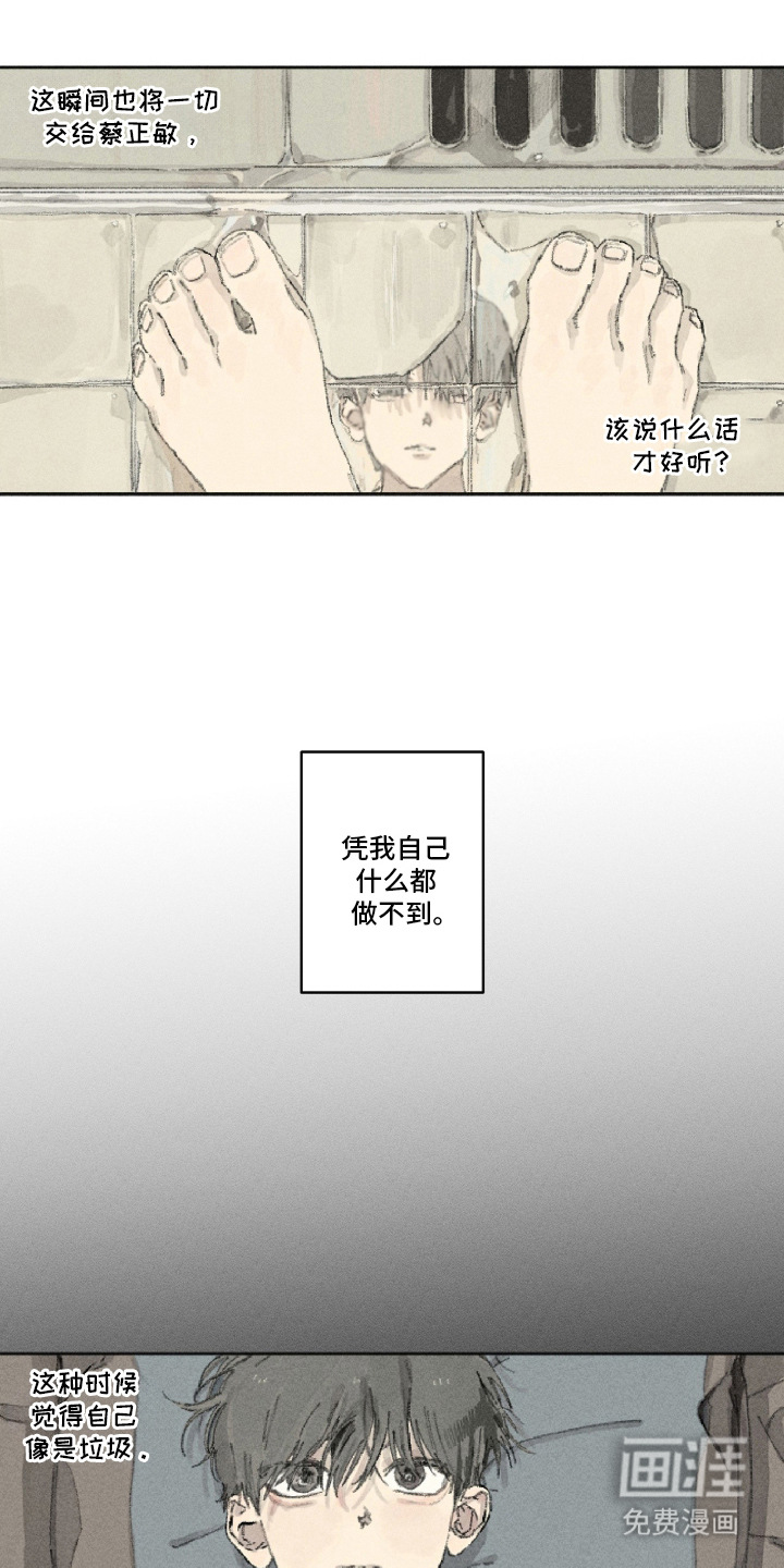 第14话8