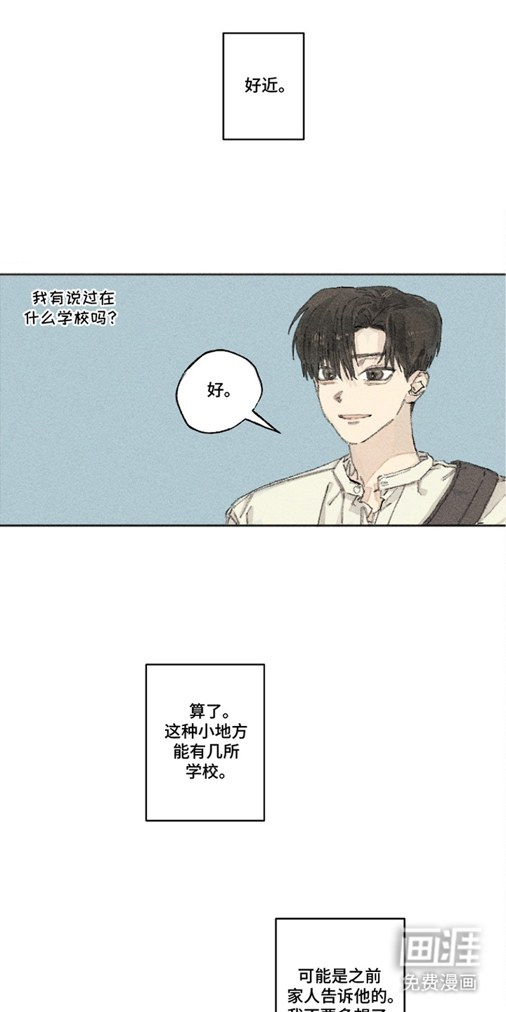 第13话7