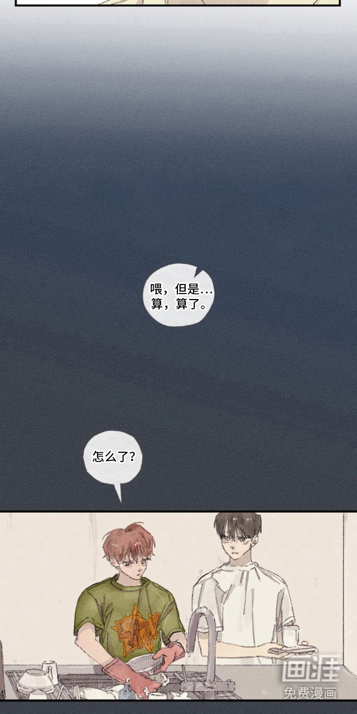 第11话8