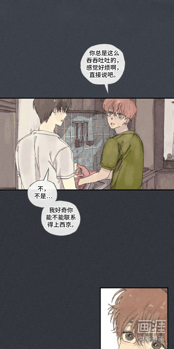 第11话9