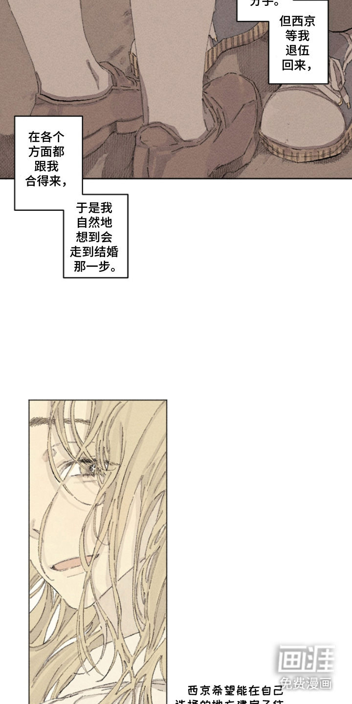 第3话13