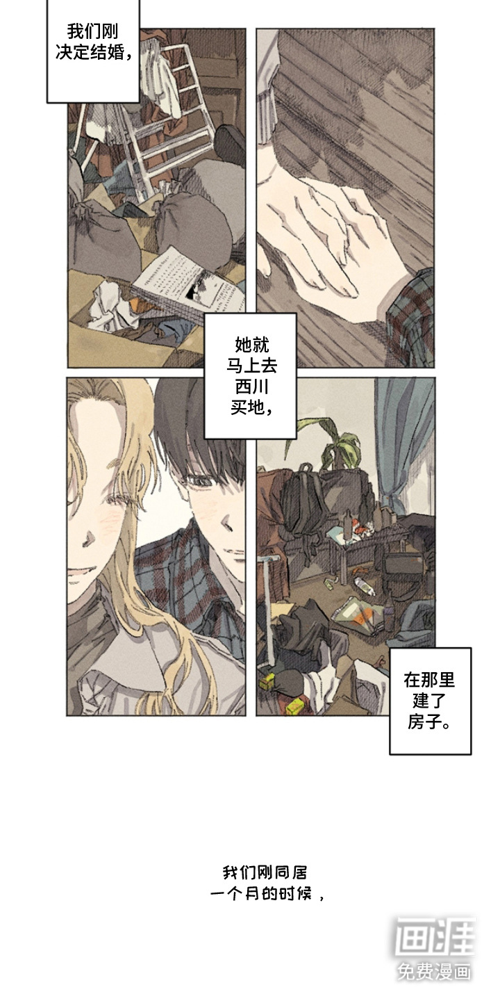 第3话16