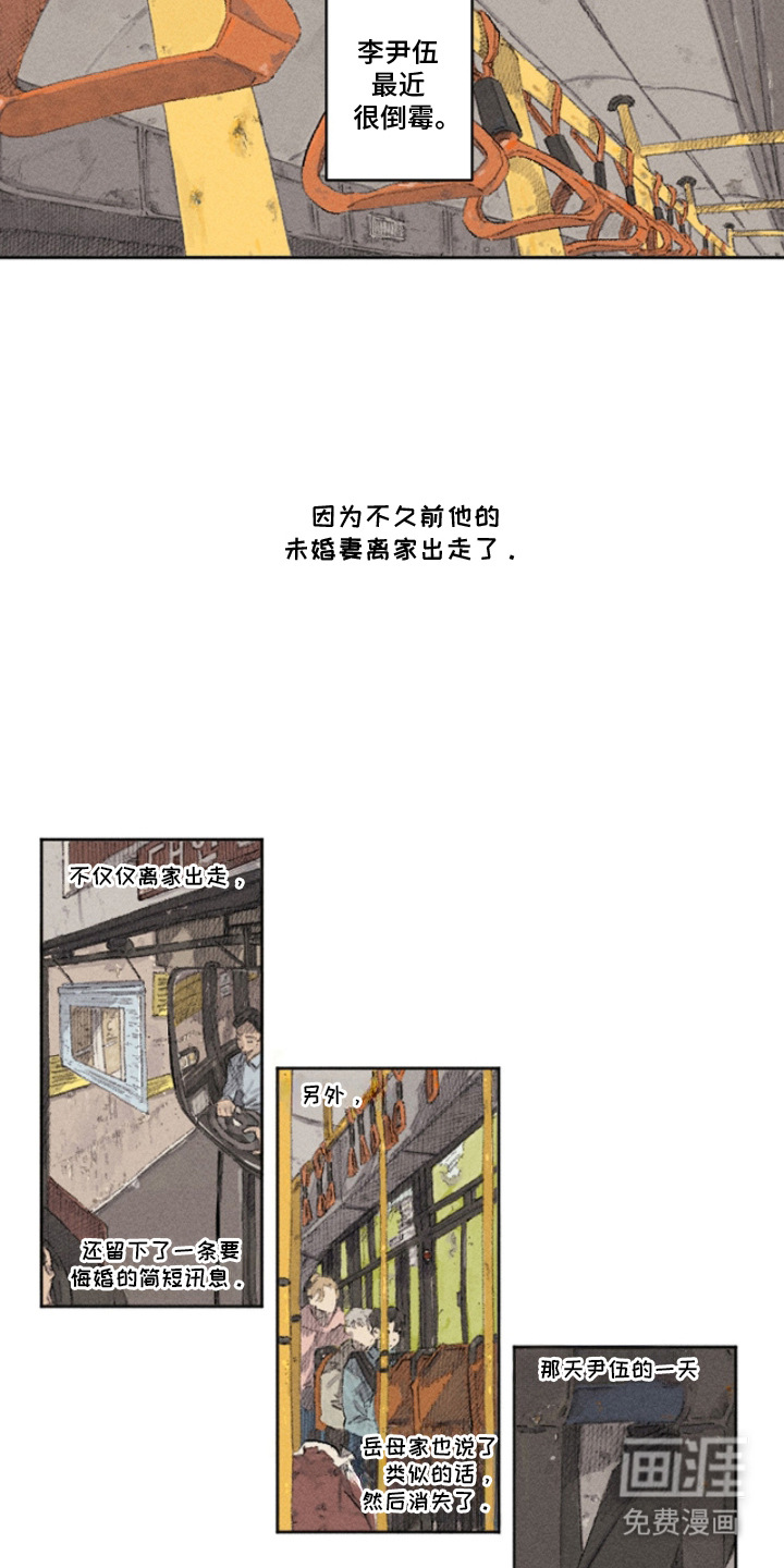 第3话3