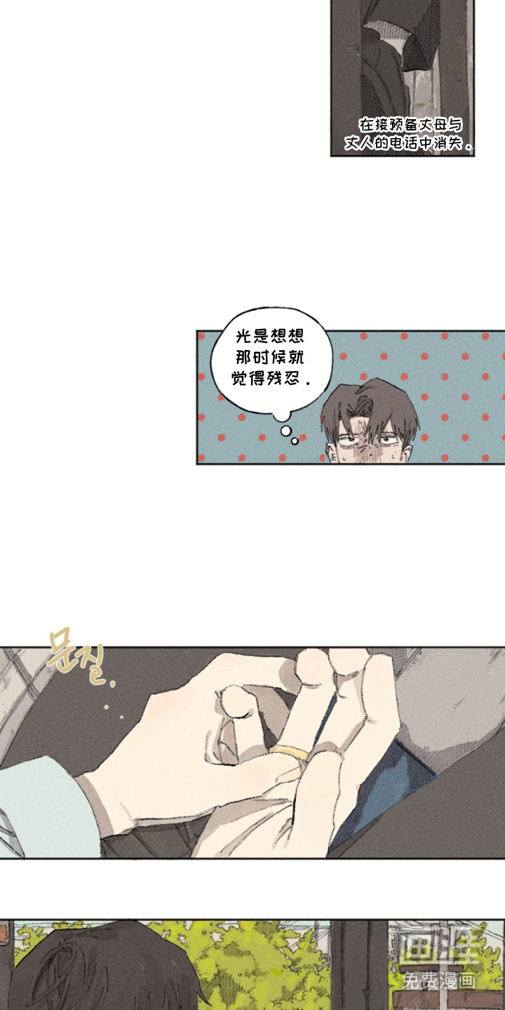 第3话4