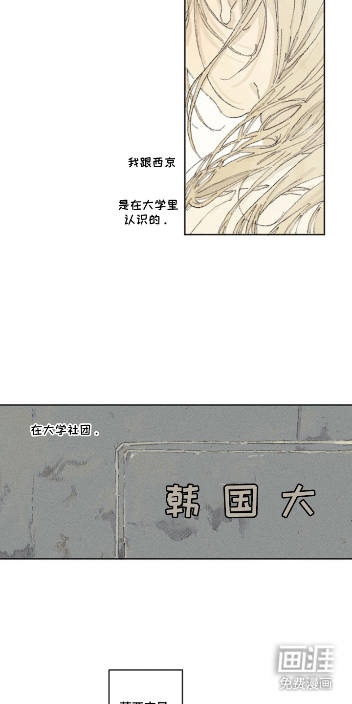 第3话9