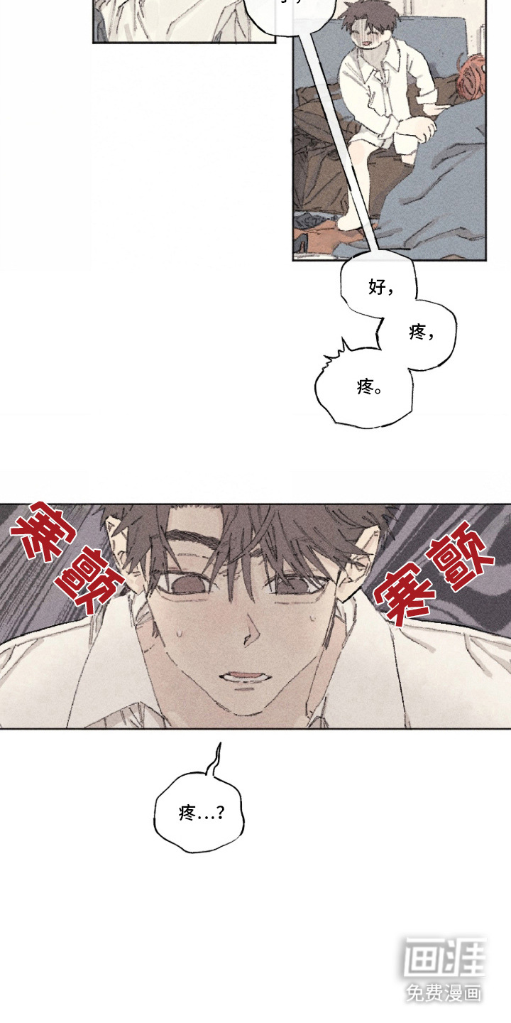 第2话8