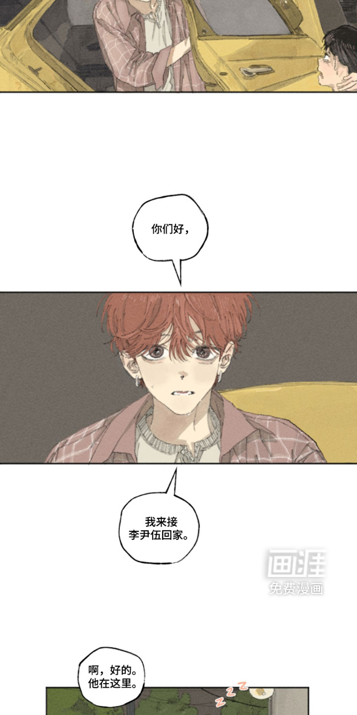 第23话3