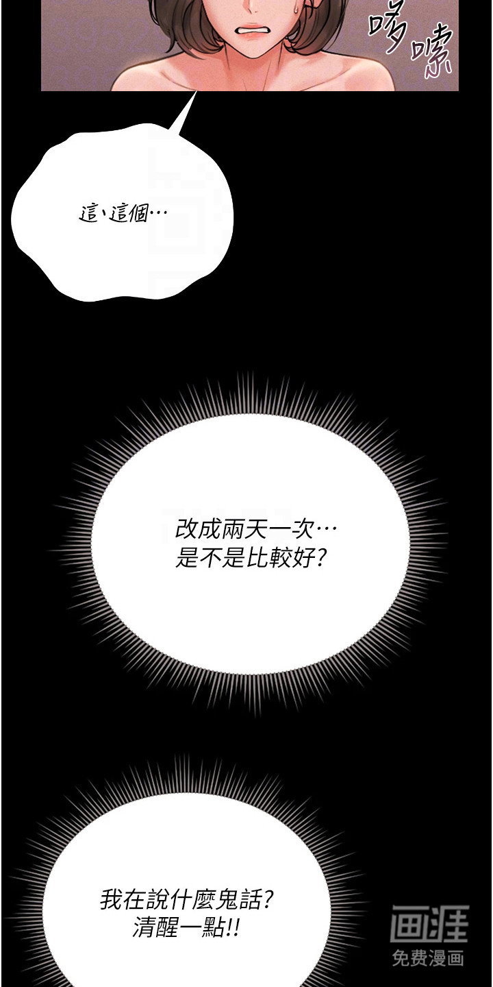 第26话11