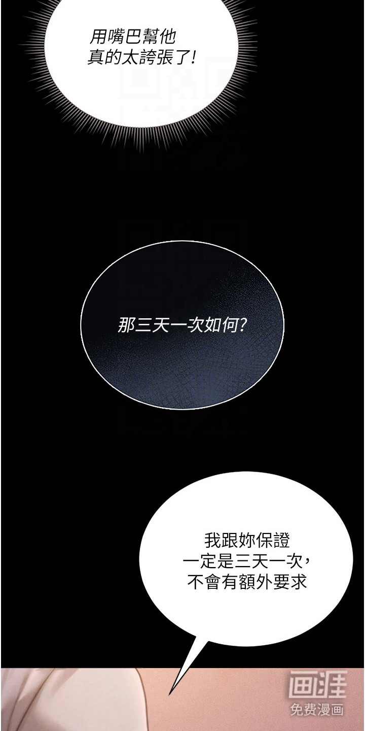 第26话13