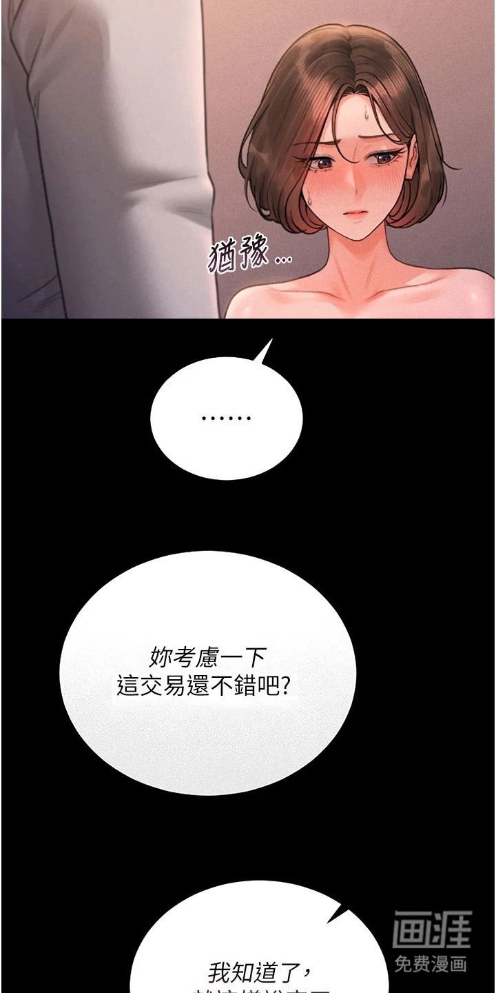 第26话14